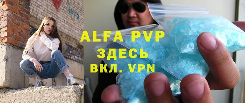 Alpha PVP СК  как найти закладки  Корсаков 